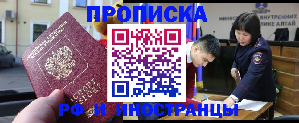 прописка для школы в Палласовке